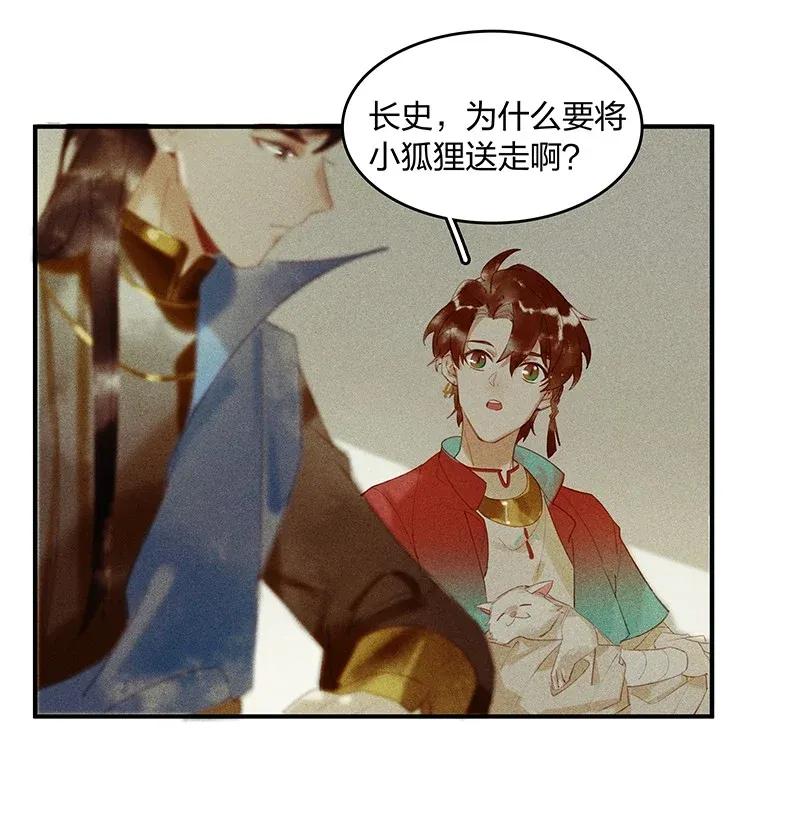 25 诱妖之计——晋云？！23
