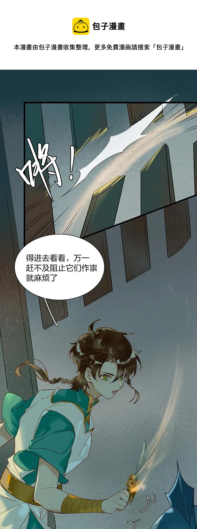 52 地底寻踪——长史呢？6