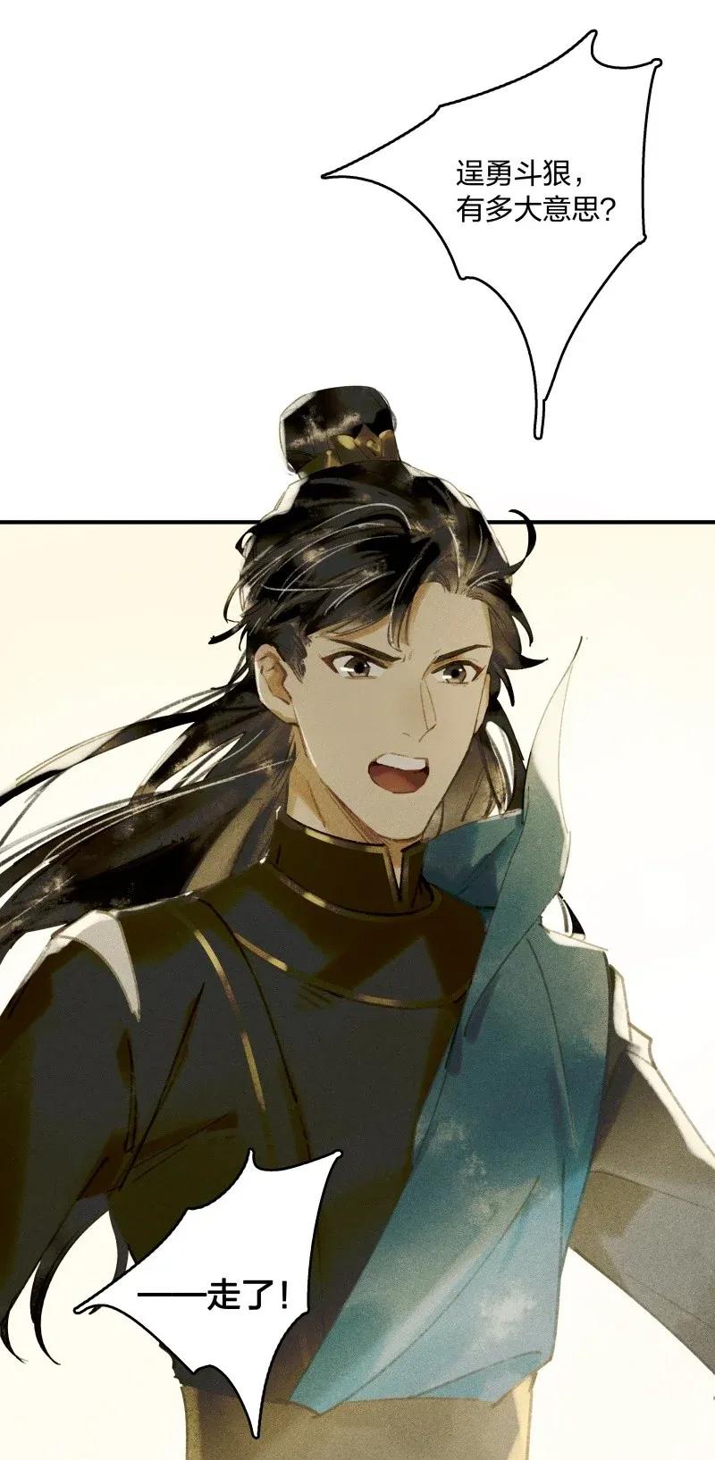 27 诱妖之计——李景珑的怪胎手下？26