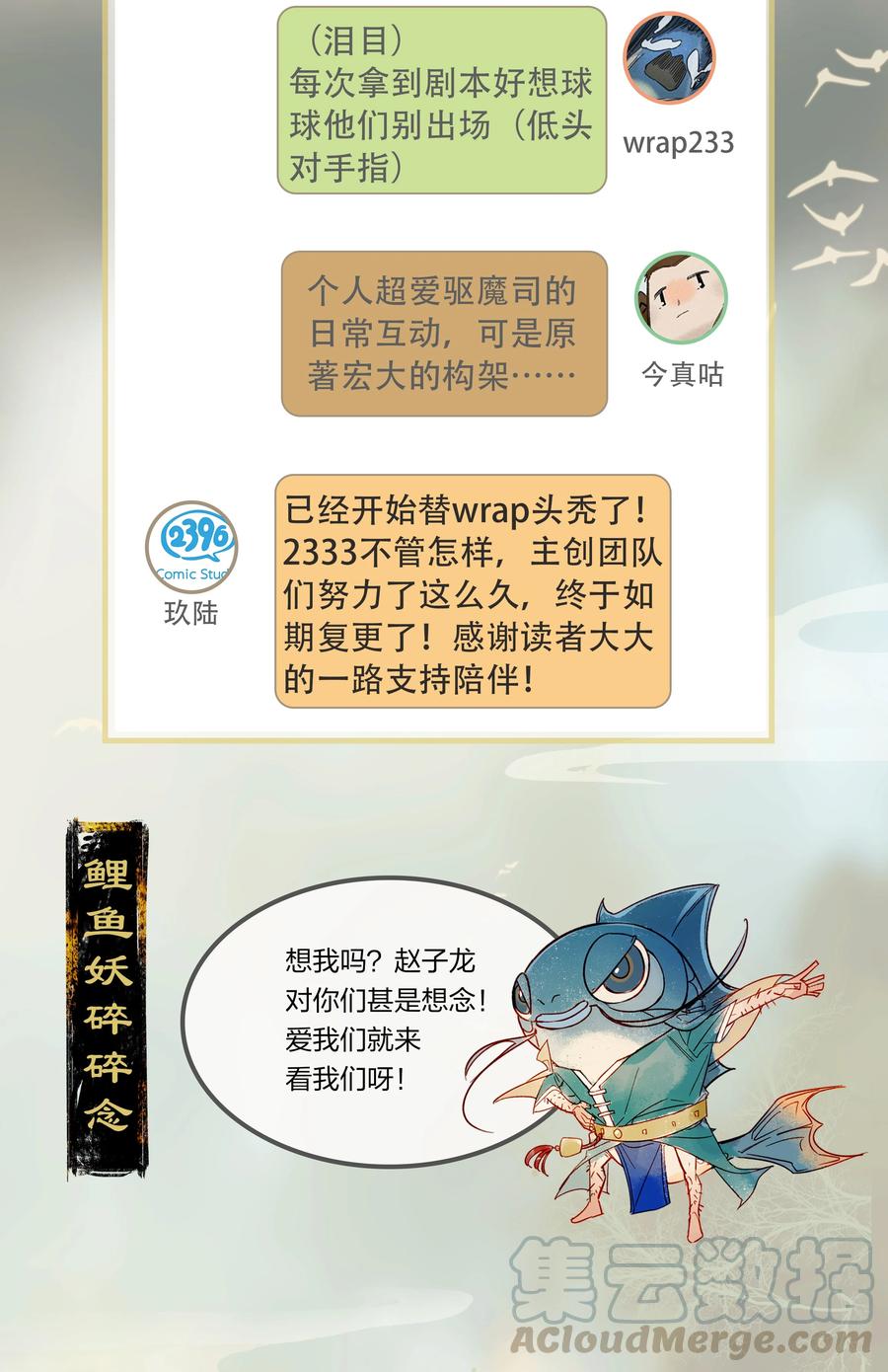 46 命案频发——你们是不是对我和鸿俊有什么误会？32