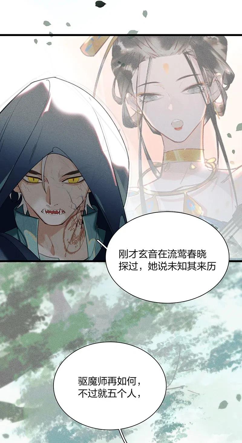 45 流莺春晓——我要带你回家……29