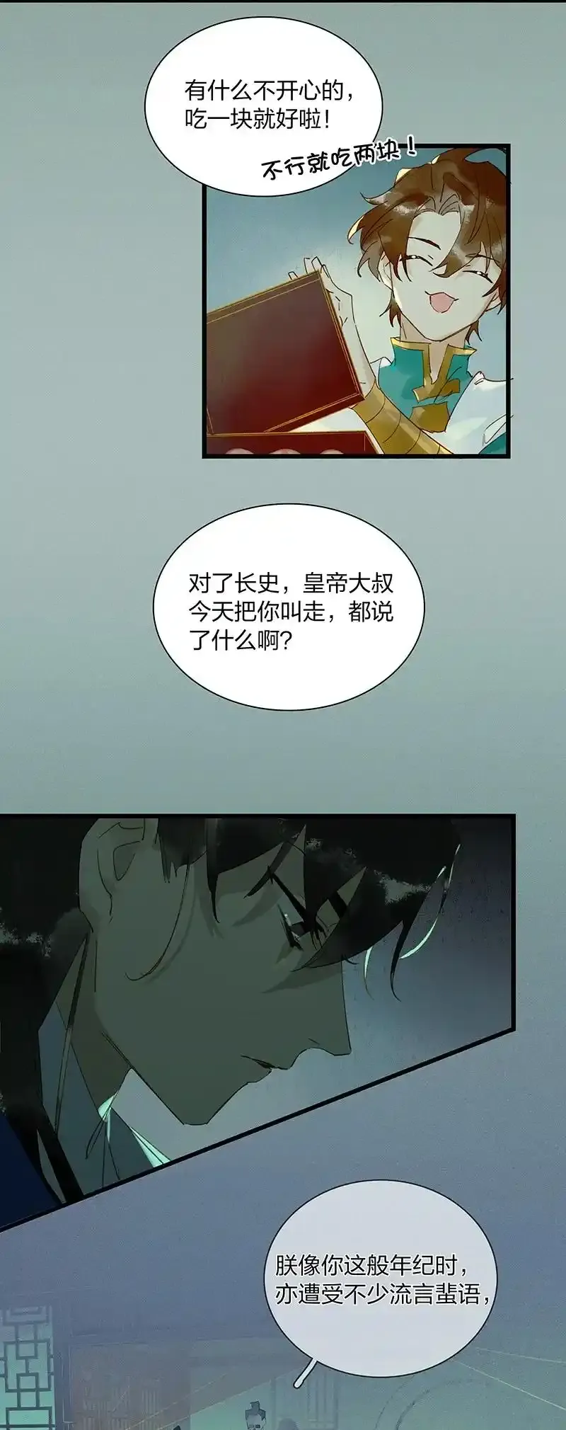 67 空间之符——鸿俊，有你真好。5