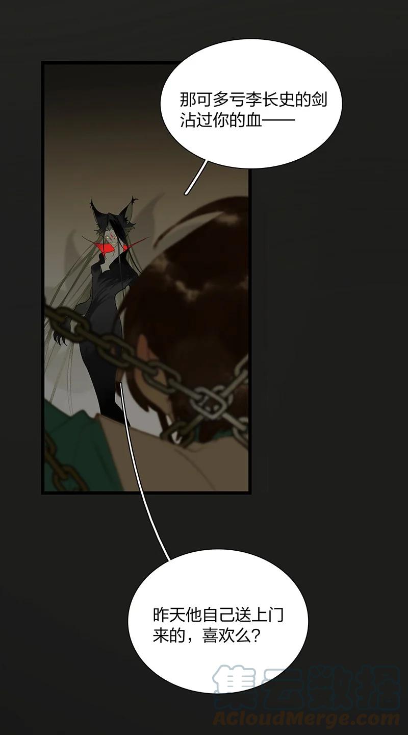 54 守株待兔——去死吧你！妖怪！39