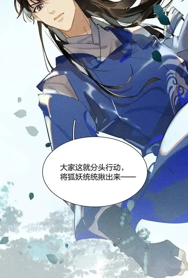 39 考场围捕——长史，你是怎么知道我的尺寸的？14