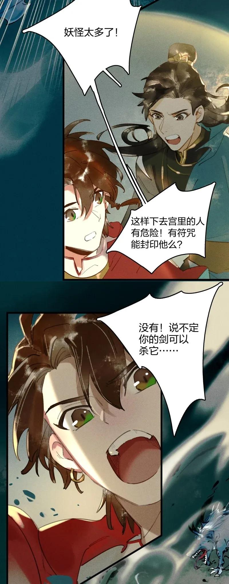 30 飞獒伏诛——给我滚开！20