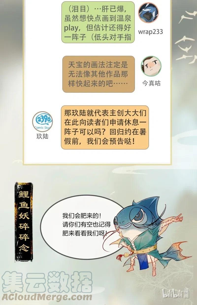 45 流莺春晓——我要带你回家……36