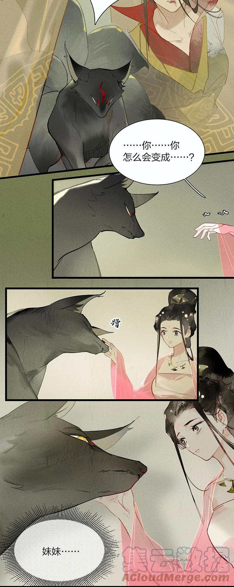 61 飞刀合一——你何日才能解脱……18
