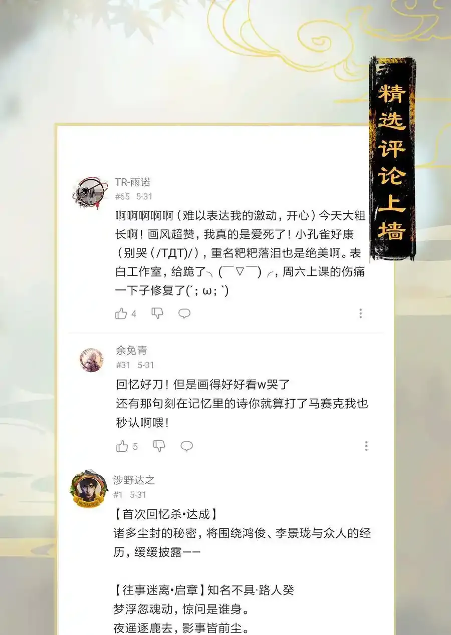 19 往事迷离——这到底是什么地方？26