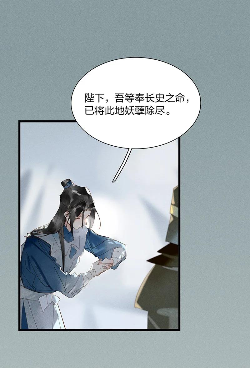 64 妖满长安——六军何在？！21
