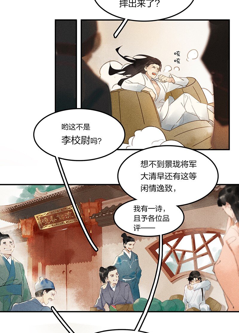 03 寄人篱下10