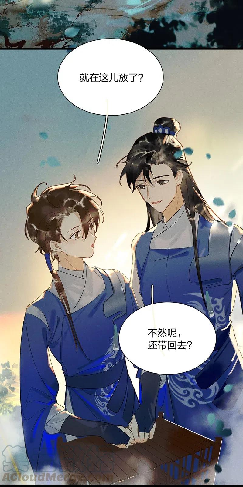 43 恻隐之心——长得可爱的谁不喜欢？15