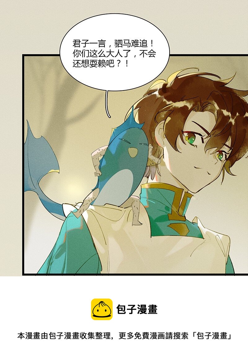 70 空间之符——我要当老大了吗？20