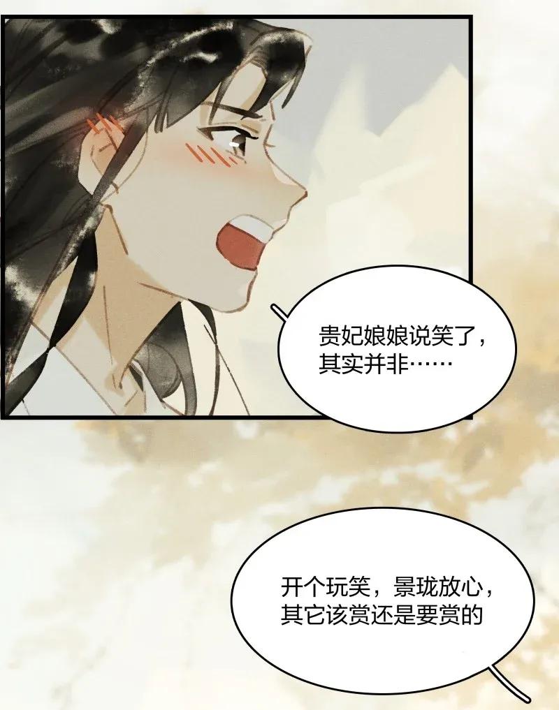32 飞鳌伏诛——这么多民脂民膏？！13