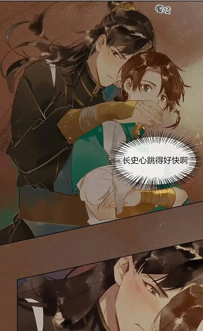 15 再回平康——长史，怎么……8