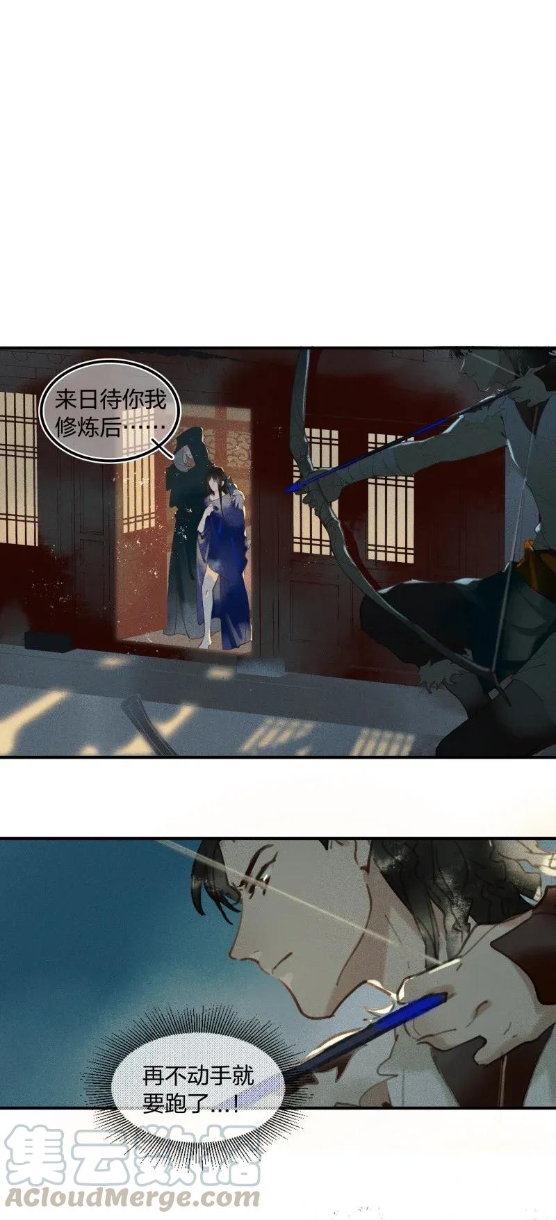 28 北郊行宫——你果然是妖！18