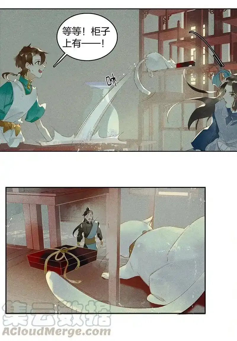 17 榻下干尸——救命啊！猫跑了？12