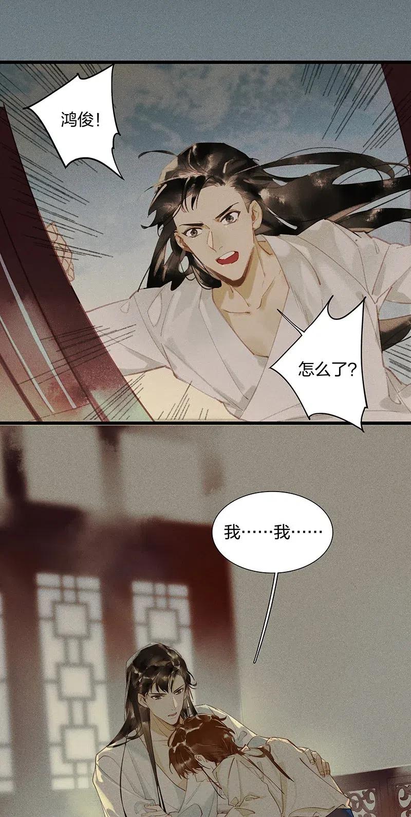 34 古剑之名——这药好像放过头了……5