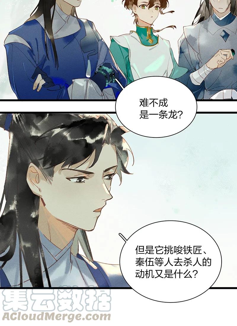 51 案发现场——他已经疯了！18