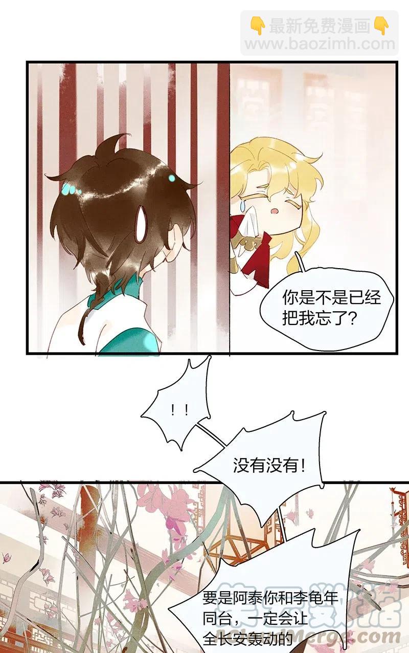 45 流莺春晓——我要带你回家……16