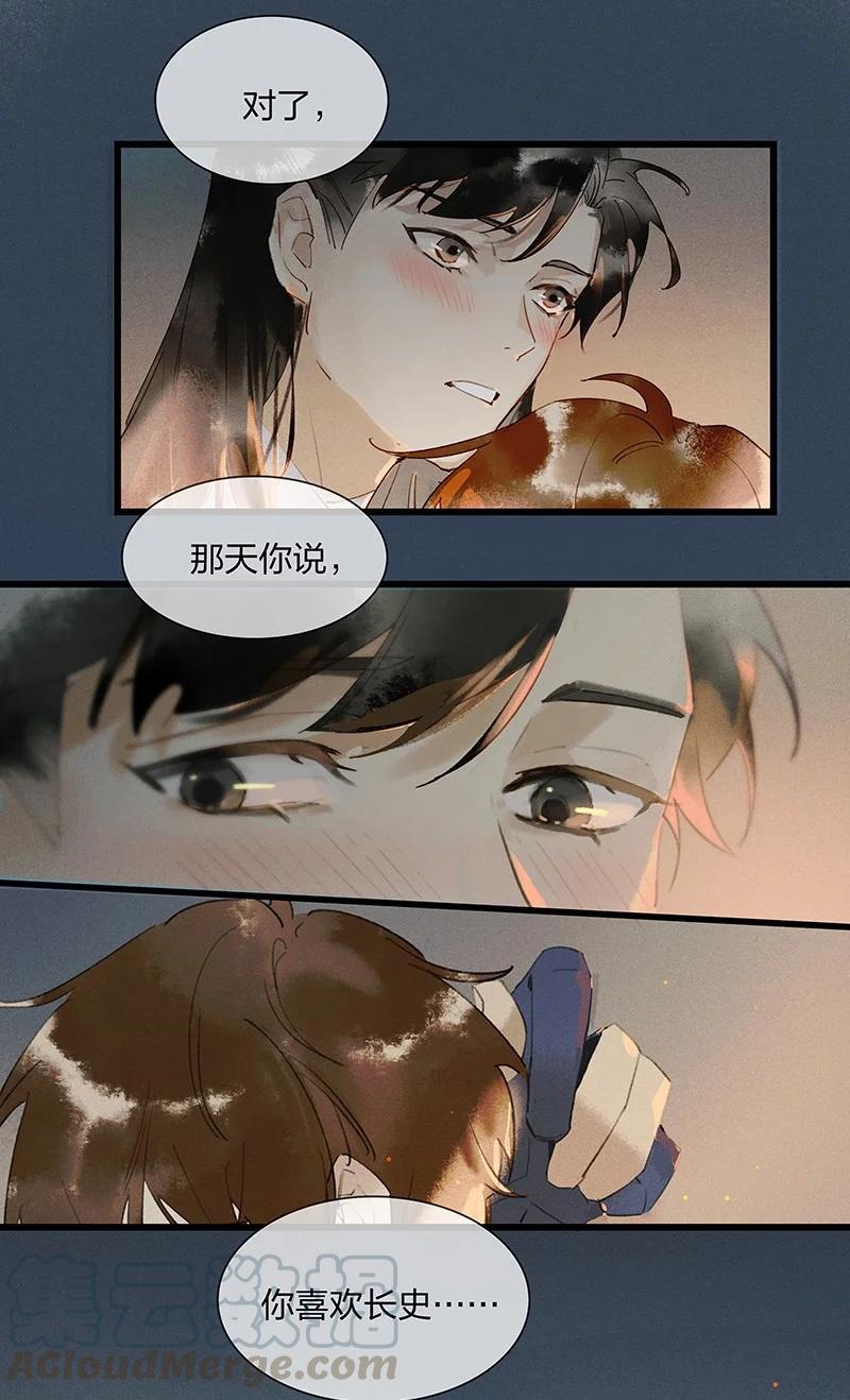 50 案发现场——鸿俊，你说你喜欢我……10