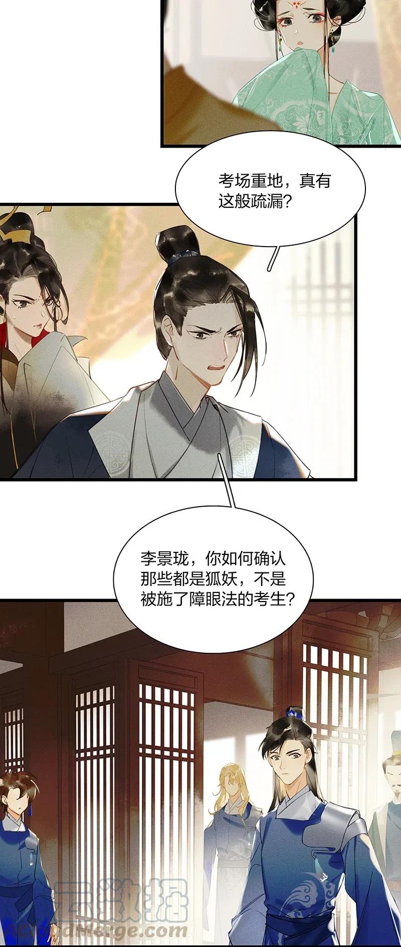 41 考场围捕——烧！18