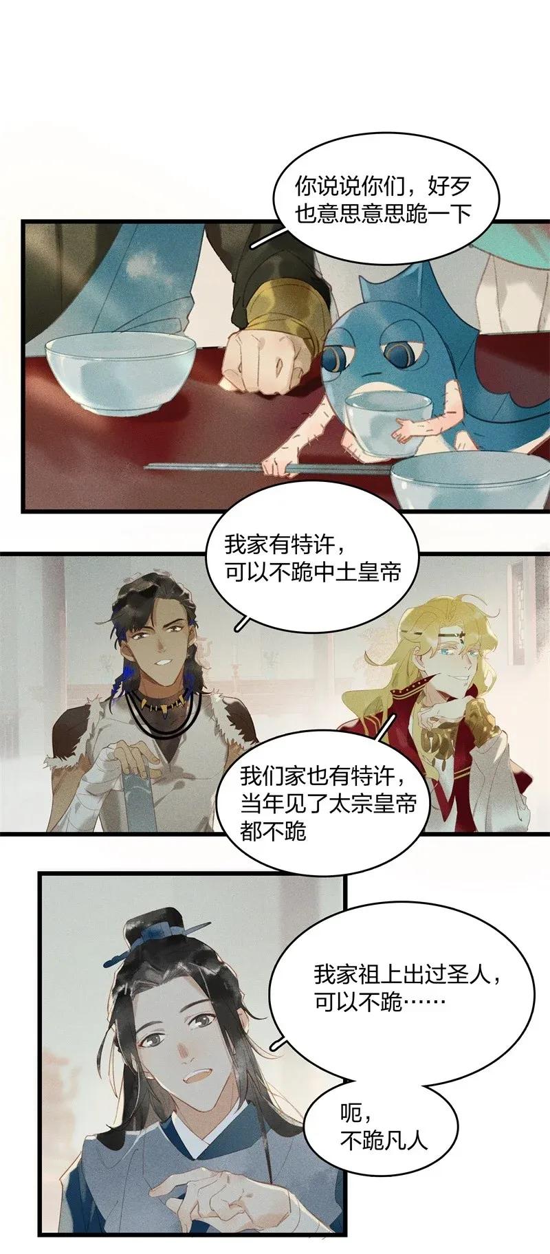 32 飞鳌伏诛——这么多民脂民膏？！17