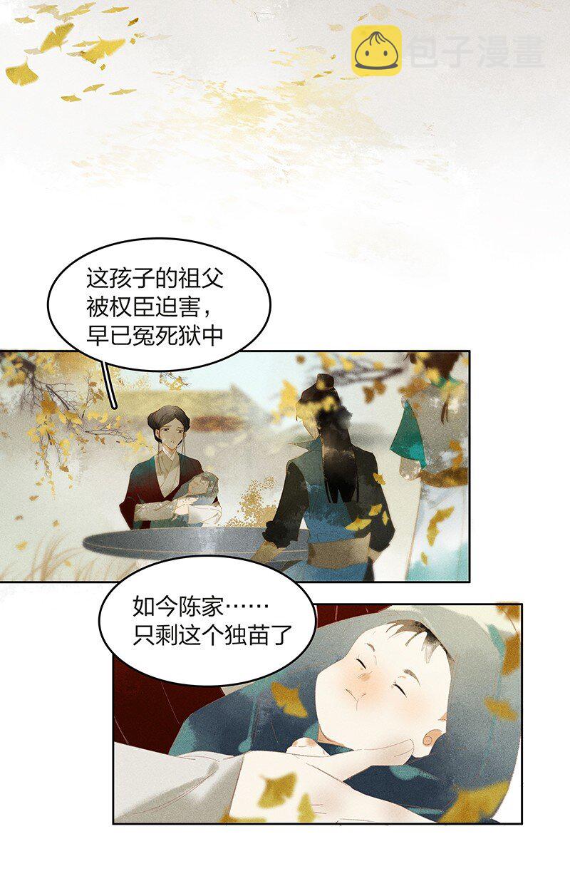 10 兵分两路——李长史，你发光啦！6