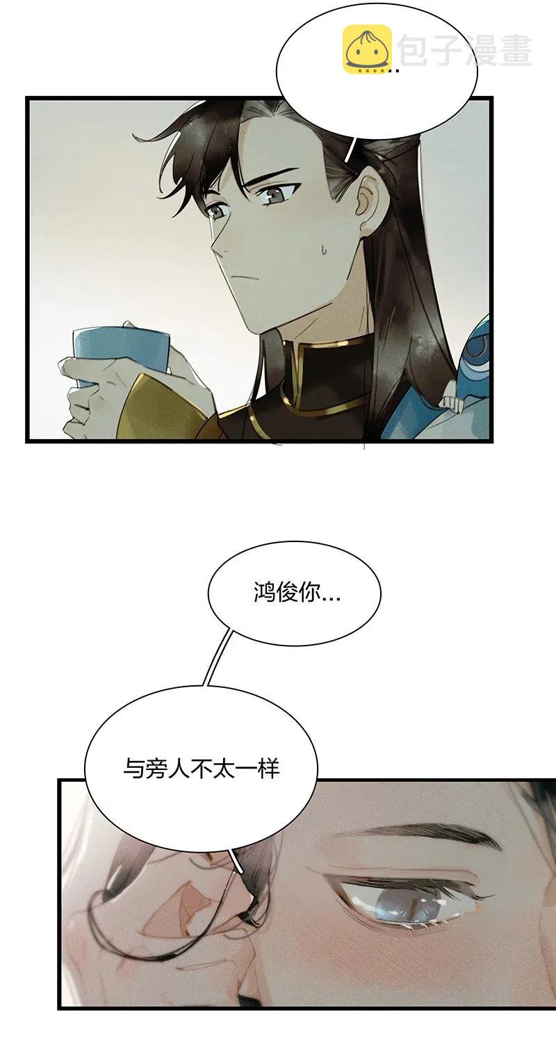 37 学馆探妖——鸿俊，我好喜欢你！19