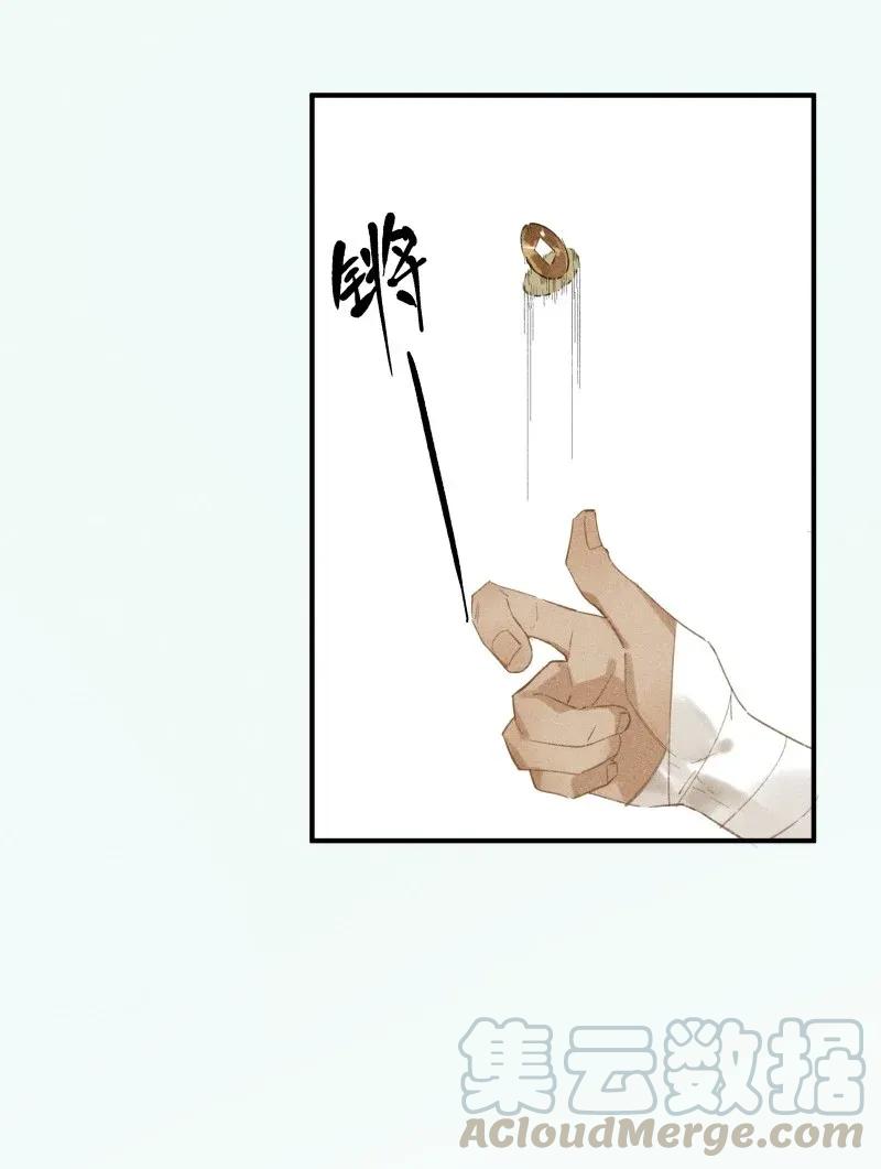 27 诱妖之计——李景珑的怪胎手下？18