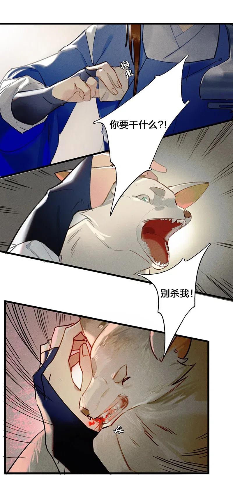 41 考场围捕——烧！13