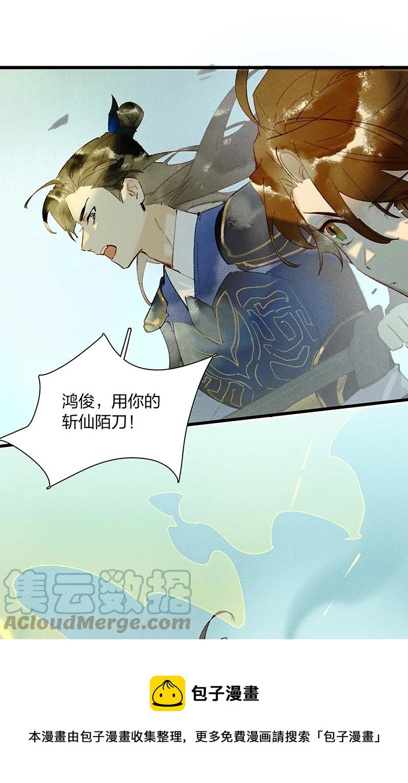 63 妖满长安——长史，你好聪明！12