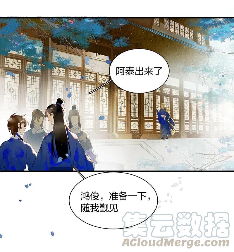 42 恻隐之心——长史，这几日辛苦了~21