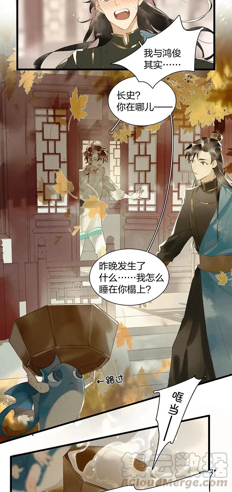 35 古剑之名——你对我们家鸿俊做了什么？！6