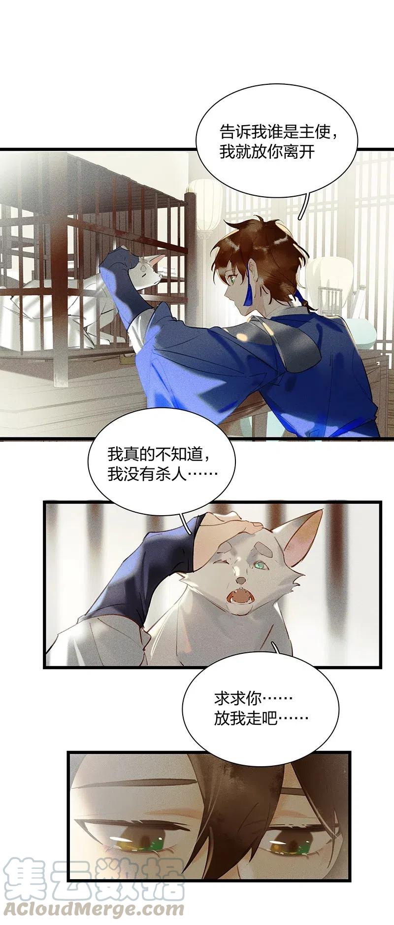 41 考场围捕——烧！12