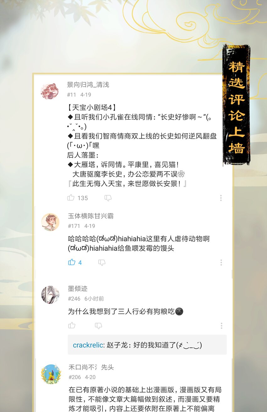 14 再回平康——来人呀！18