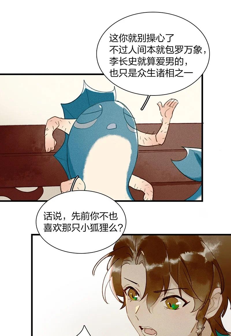 47 命案频发——我想和长史共度一生5