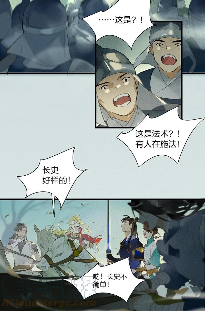 62 飞刀合一——谢了，小师父14