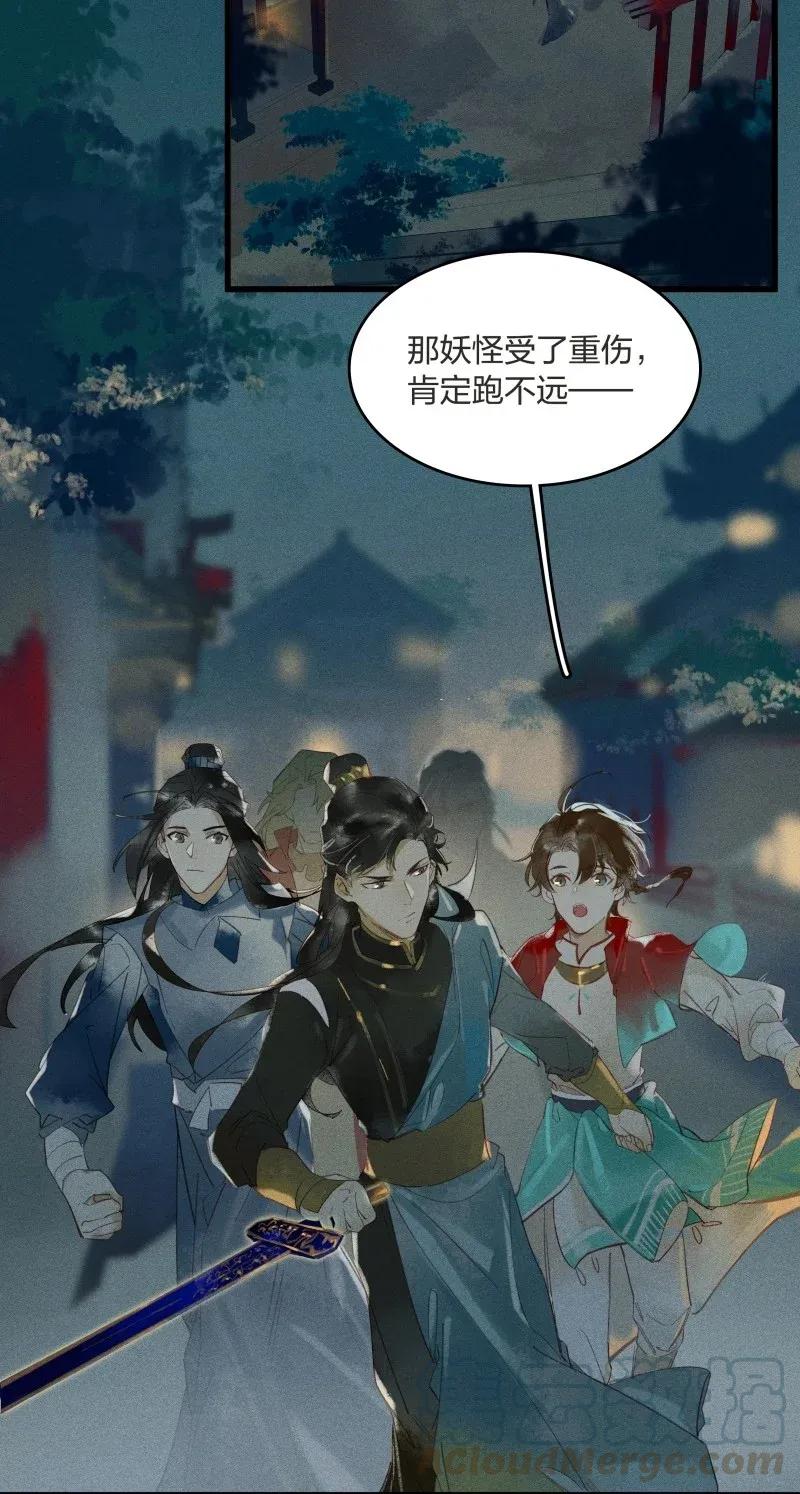 29 北郊行宫——给我下去！21
