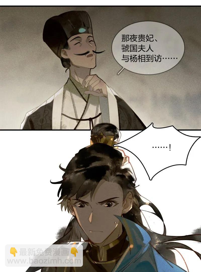 26 诱妖之计——民脂民膏17