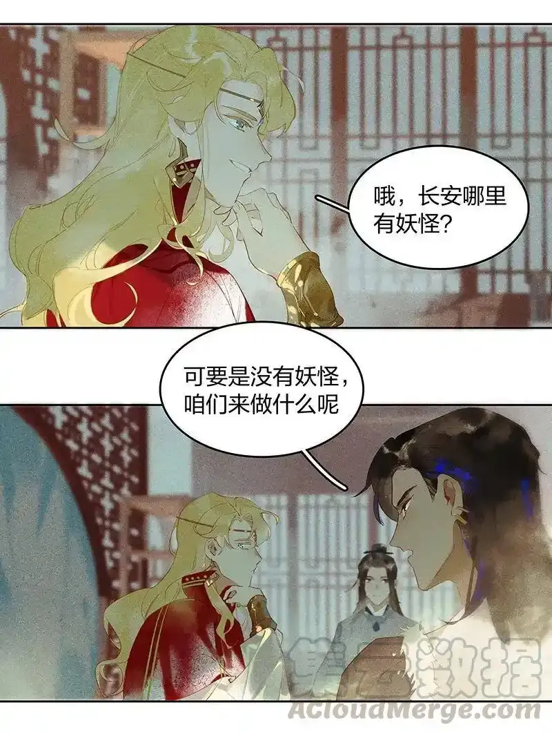 16 榻下干尸12