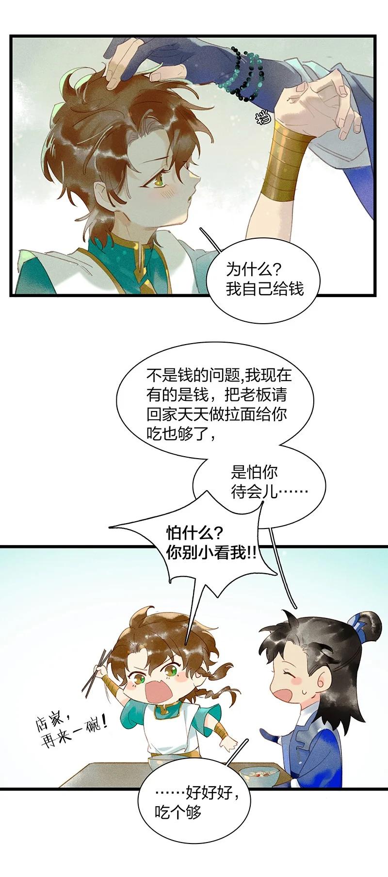 48 案发现场——明明是我的长史！23