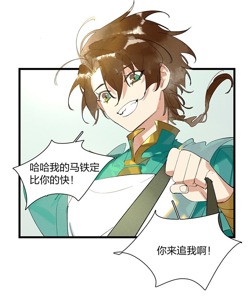 70 空间之符——我要当老大了吗？11