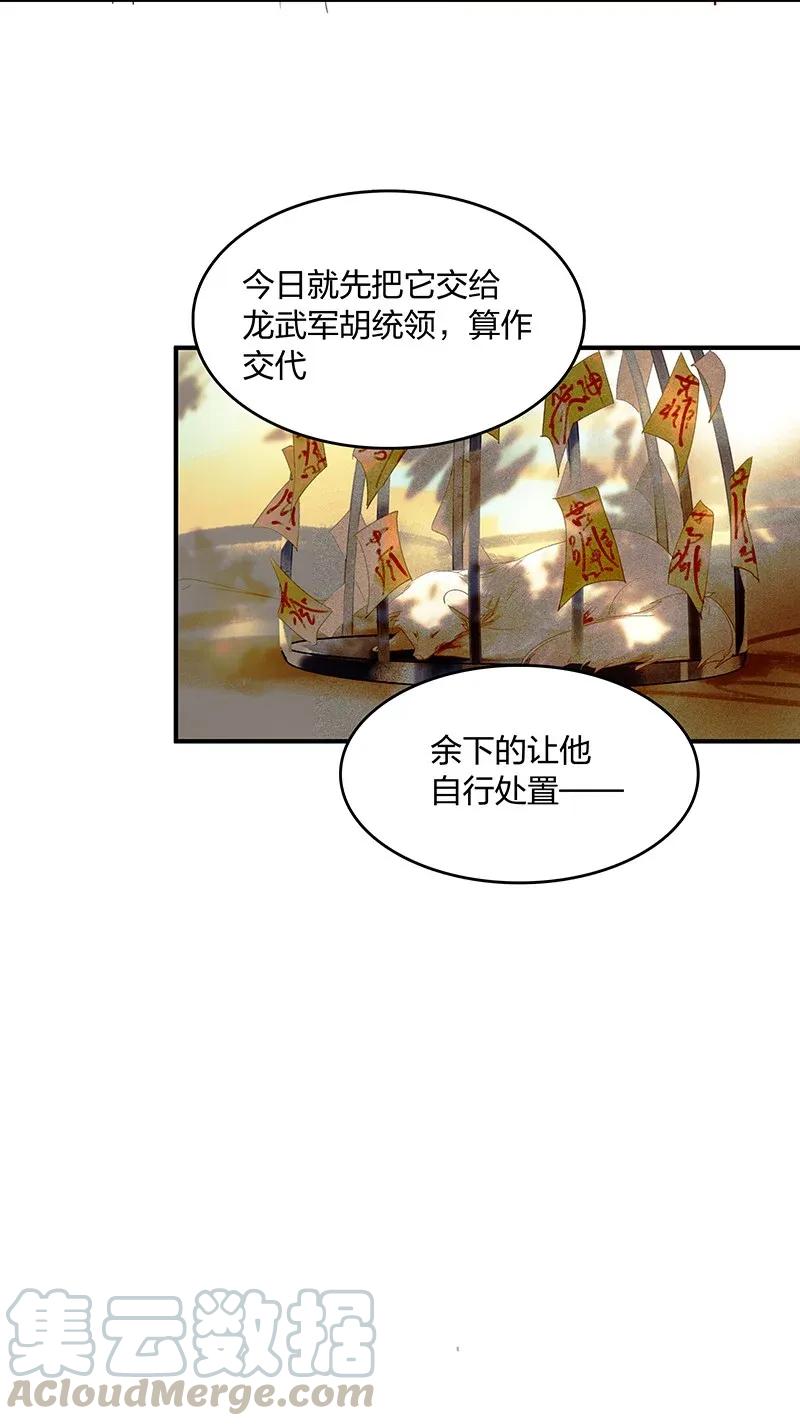 25 诱妖之计——晋云？！21