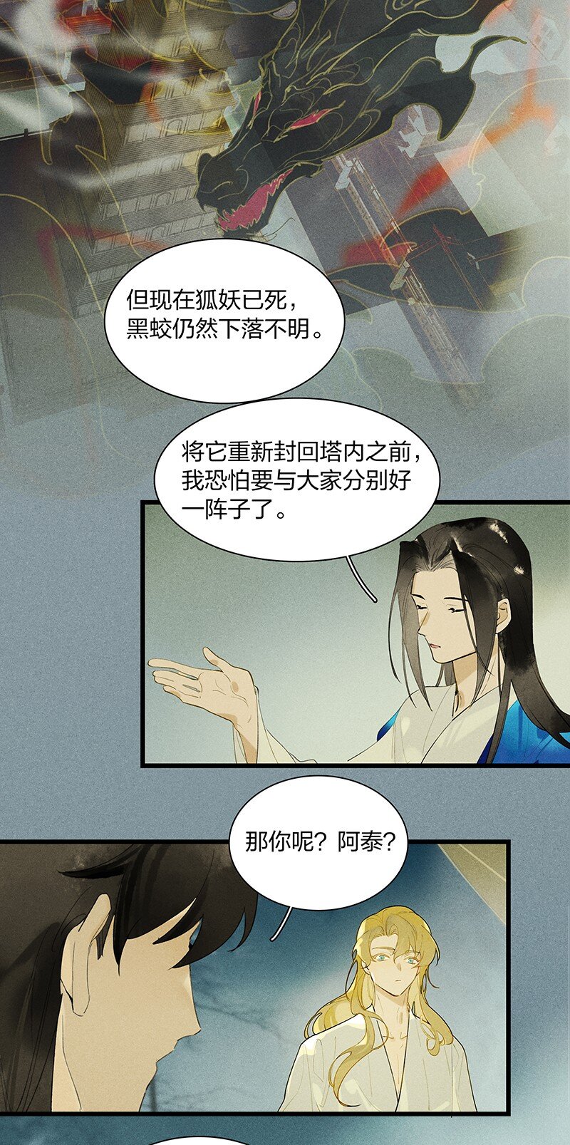 72 聚散依依——西出阳关无故人21