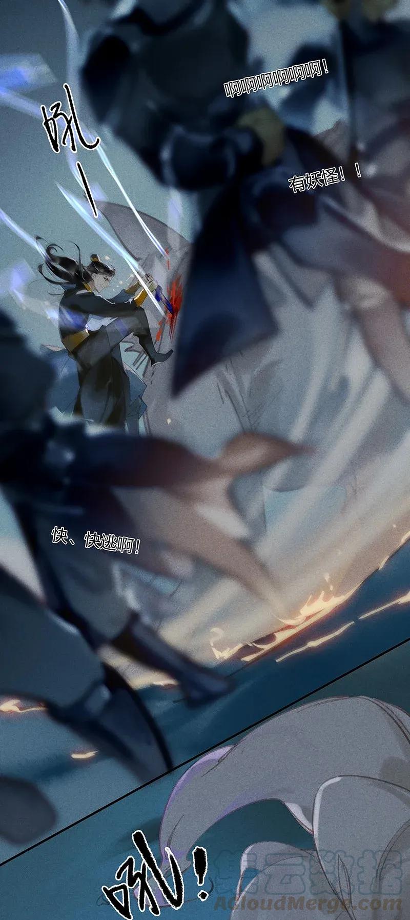 23 夤夜猎狐——是龙武军？！6