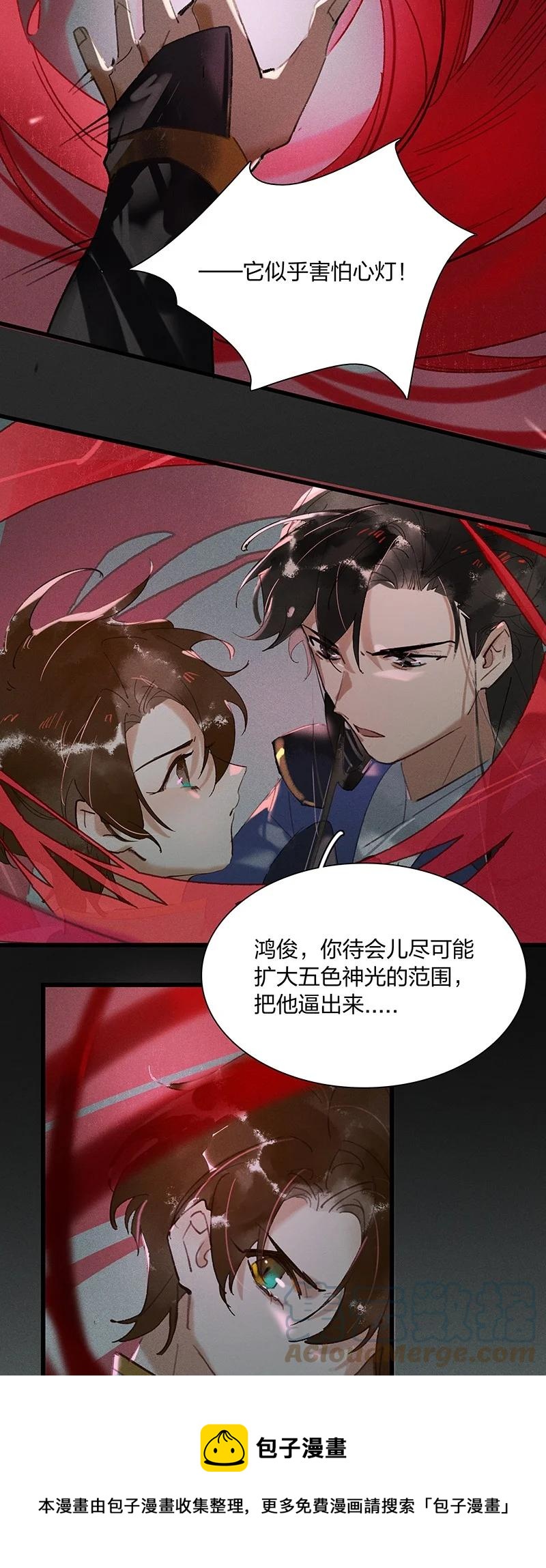 64 妖满长安——六军何在？！8
