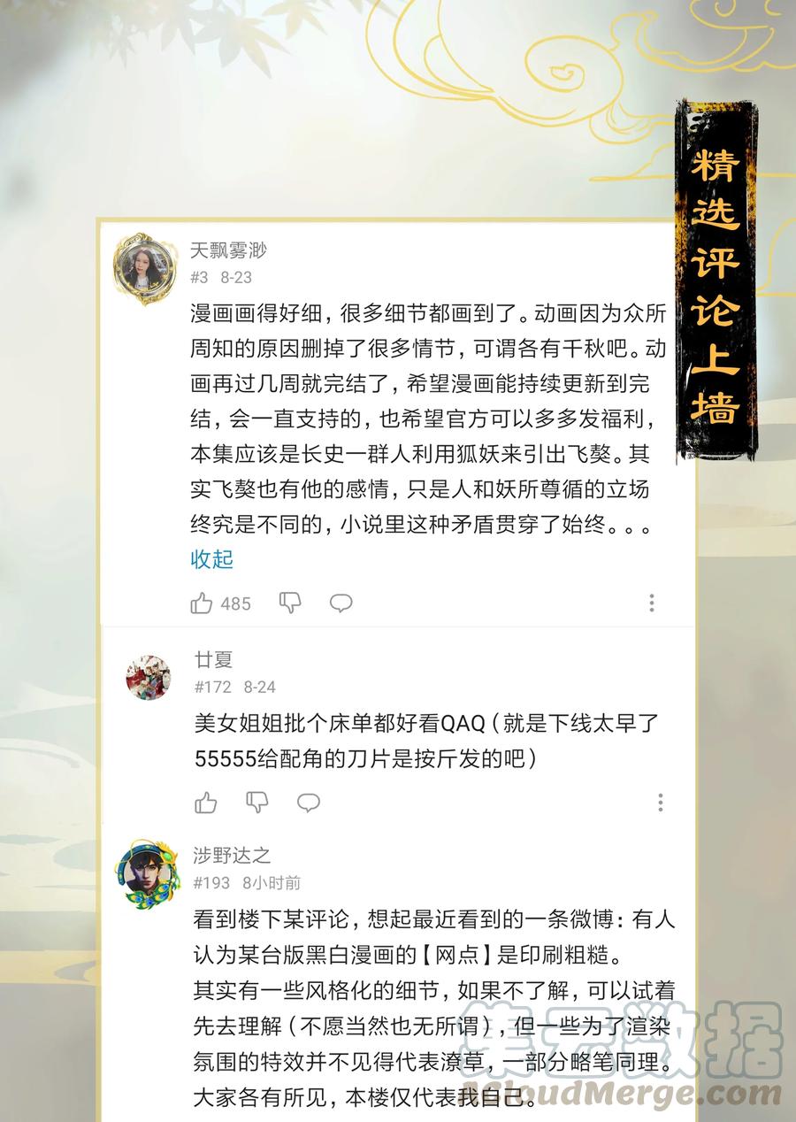 29 北郊行宫——给我下去！27