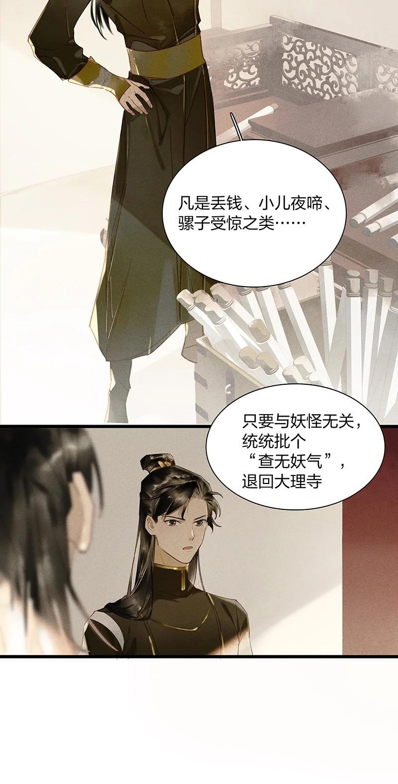 46 命案频发——你们是不是对我和鸿俊有什么误会？7