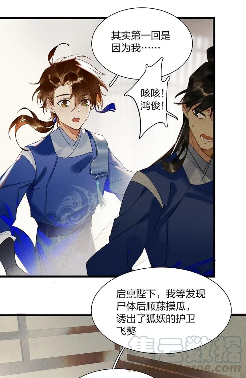 41 考场围捕——烧！21