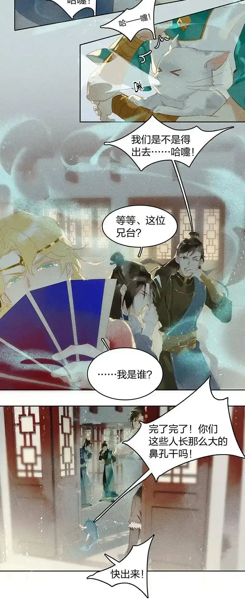 17 榻下干尸——救命啊！猫跑了？16